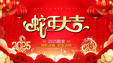 蛇轉(zhuǎn)乾坤，迎戰(zhàn)未來——鄭州瑪納公司提前向全國人民拜年